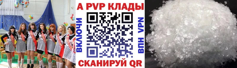 Alpha PVP мука  Усолье 