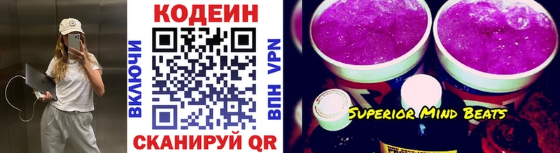 omg ONION  Усолье  Кодеиновый сироп Lean напиток Lean (лин)  закладка 