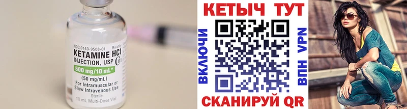 мориарти формула  Усолье  КЕТАМИН VHQ  где купить  