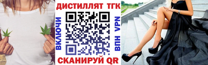 Дистиллят ТГК Wax  что такое наркотик  кракен как войти  Усолье 